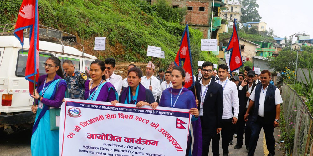 बैतडीमा झाँकीसहित २२औँ निजामती सेवा दिवस सम्पन्न