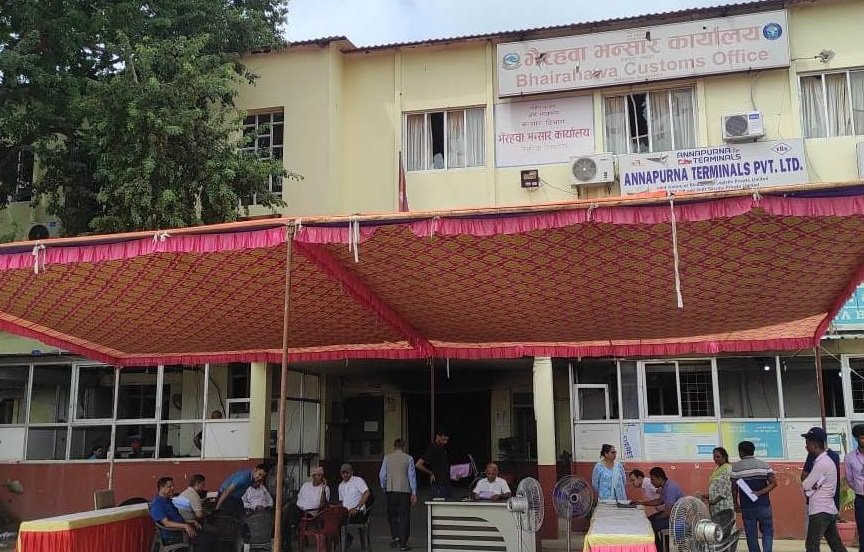 टेन्ट टाँगेर काम सुरु गर्‍यो भैरहवा भन्सार कार्यालयले