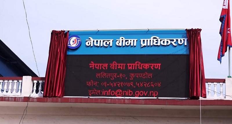 क्षतिको बीमा दाबी गर्न प्राधिकरणको आग्रह