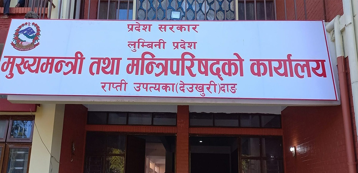 लुम्बिनी प्रदेश सरकारअन्तर्गतको क्षति विवरण सार्वजनिक