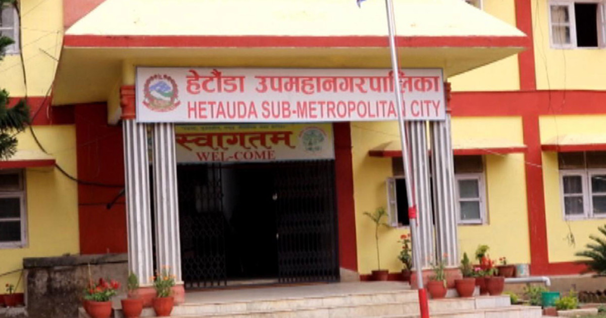 हेटौँडा उपमहानगरद्वारा नियमित सेवा प्रवाहको तयारी