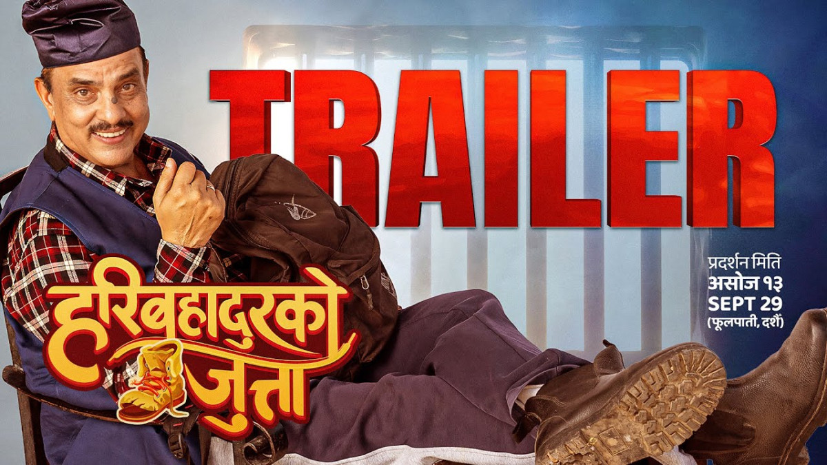 दशैँमा कमेडी फिल्म खोज्नेलाई ‘हरिबहादुरको जुत्ता’ बिकल्प