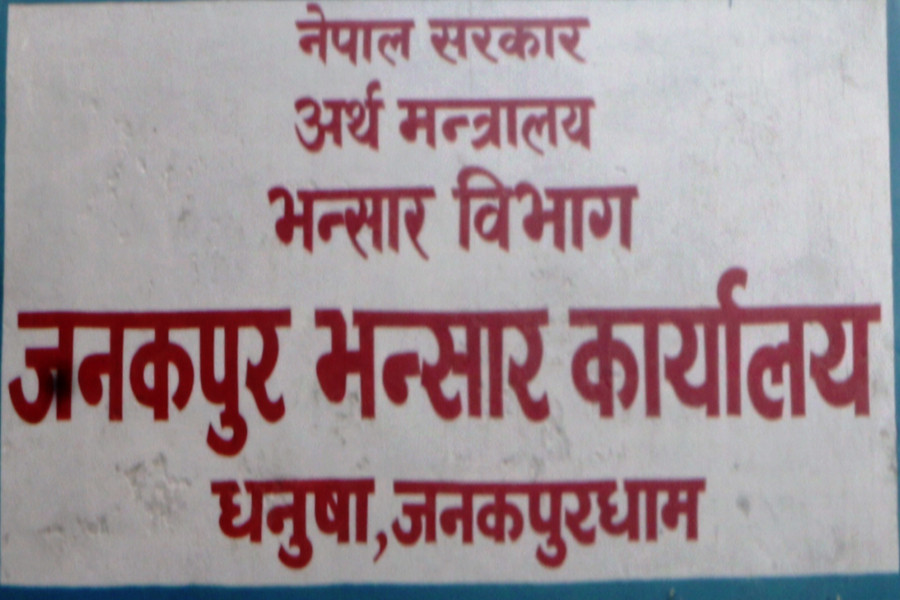 जनकपुरधाम भन्सारमा १३ करोडको क्षति