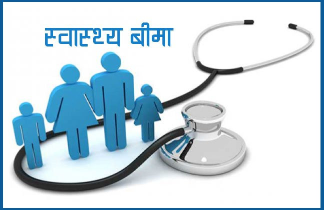 स्वास्थ्य बीमा कार्यक्रम : काभ्रेमा आठ केन्द्रबाट प्रथम सेवा