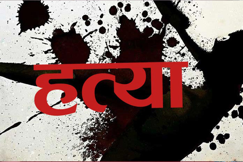 धादिङमा एक छोराले गरे आमाको हत्या, प्रहरीले अनुसन्धान गर्दै