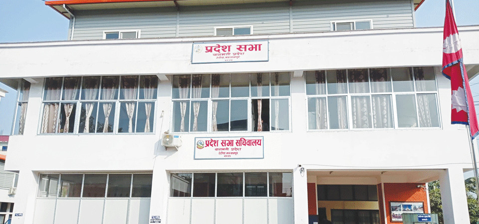 बागमती प्रदेशसभा बैठक कात्तिक तेस्रो साता