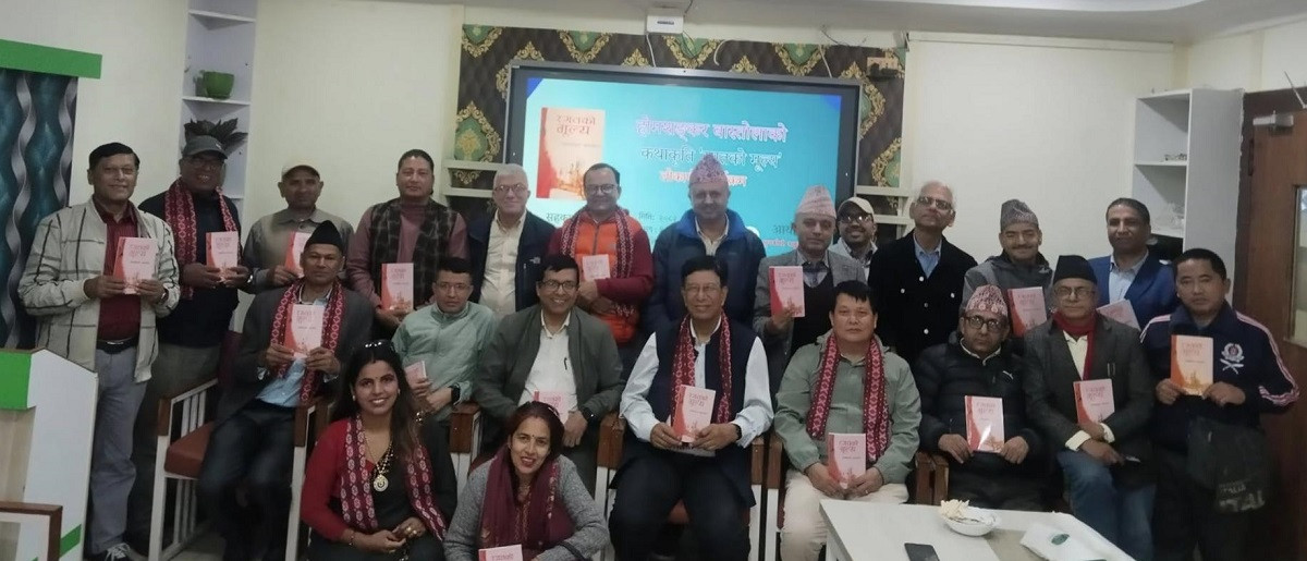 होमशंकर बास्तोलाको ‘रगतको मूल्य’ लोकार्पण
