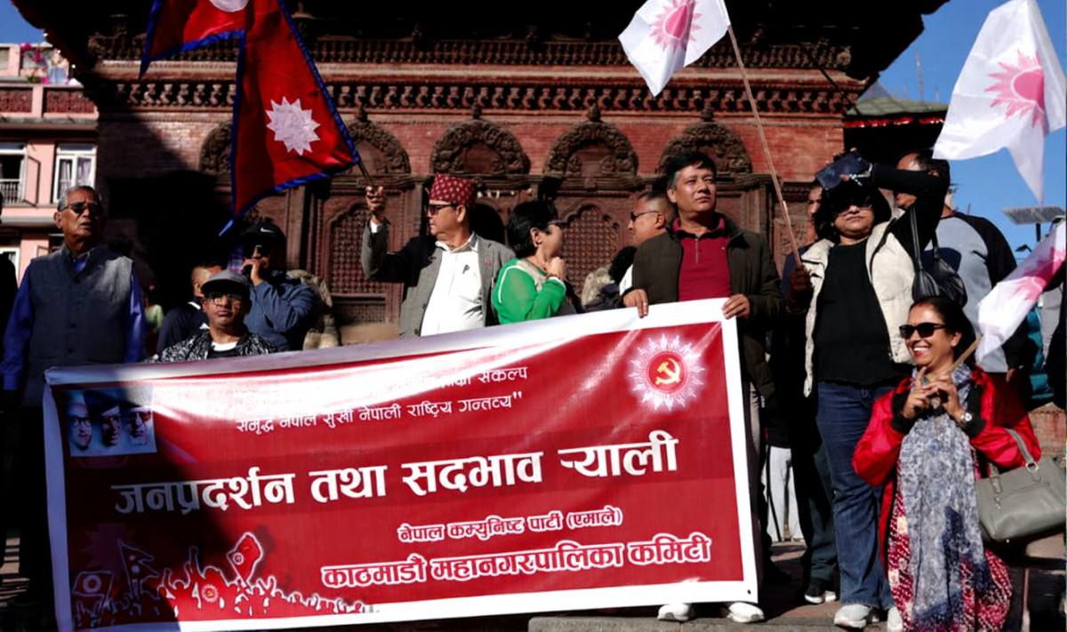 संसद् विघटनविरुद्ध वसन्तपुरमा एमालेको प्रदर्शन (तस्बिरहरू)