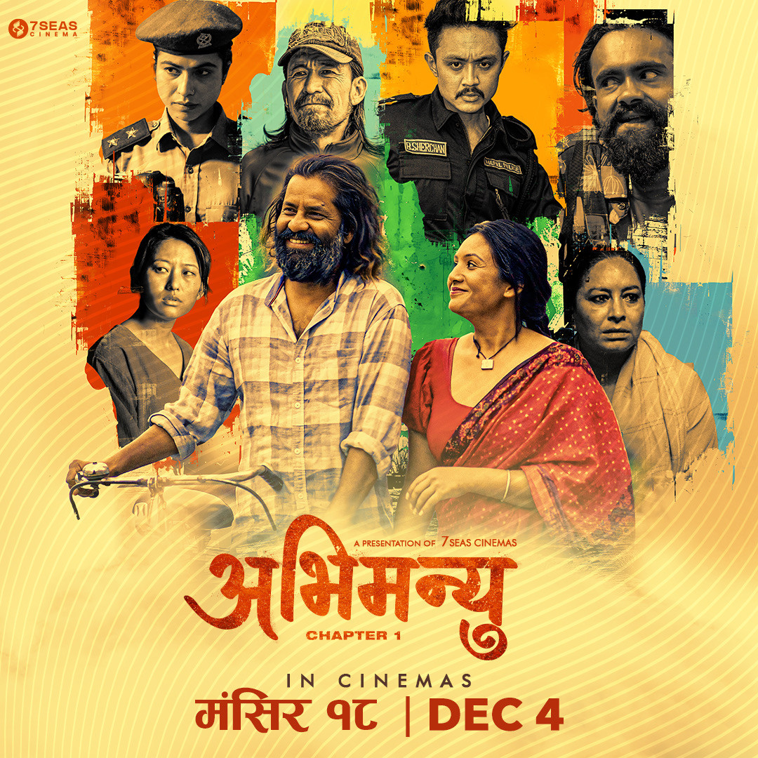 चलचित्र ‘अभिमन्यु : च्याप्टर १’