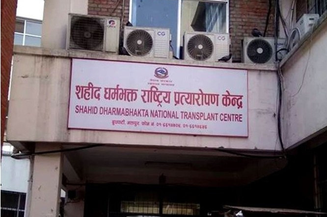 विशेषज्ञको अभाव हुँदा राष्ट्रिय प्रत्यारोपण केन्द्रमा कलेजो प्रत्यारोपण सेवा बन्द