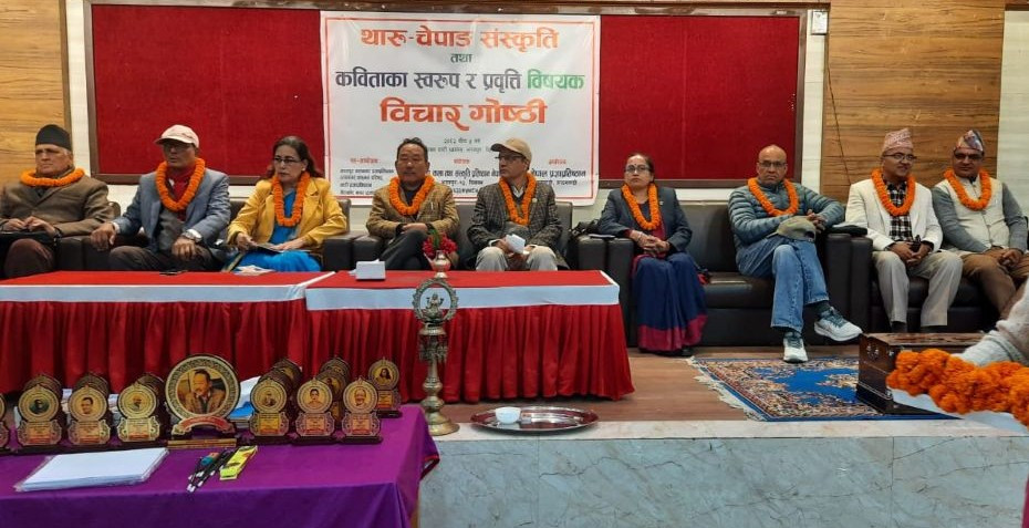 भरतपुरमा कविता तथा संस्कृति विमर्श गोष्ठी