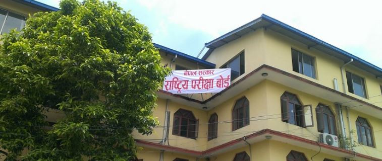 कक्षा १२ को परीक्षाका लागि आवेदन फाराम खुल्यो
