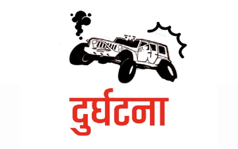 जिप दुर्घटनामा एक जनाको मृत्यु, १६ घाइते