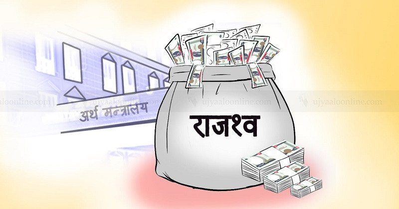 ५ महिनामा ४ खर्ब ९ अर्ब राजस्व सङ्कलन, घरजग्गा र शेयर बजार कारोबार घट्दा लक्ष्य भेट्न कठिन