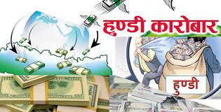 जनकपुरधाममा फस्टाउँदै हुण्डी कारोबार,  कालोधन, कमजोर निगरानी र राज्य संयन्त्रको परीक्षा
