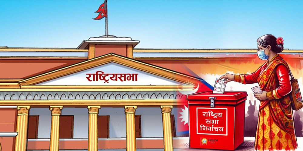 कांग्रेसले टुङ्ग्यायो राष्ट्रिय सभा सदस्य उम्मेदवार