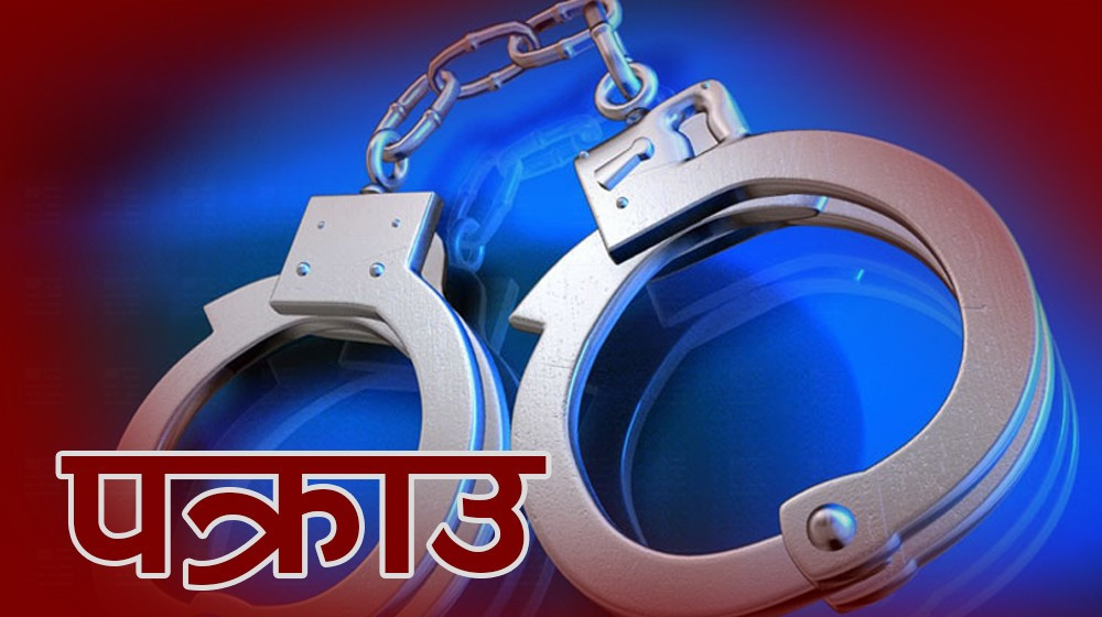 खैरो हेरोइनसहित पाँच युवक पक्राउ