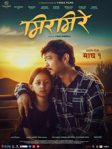 चलचित्र ‘मिरमिरे’