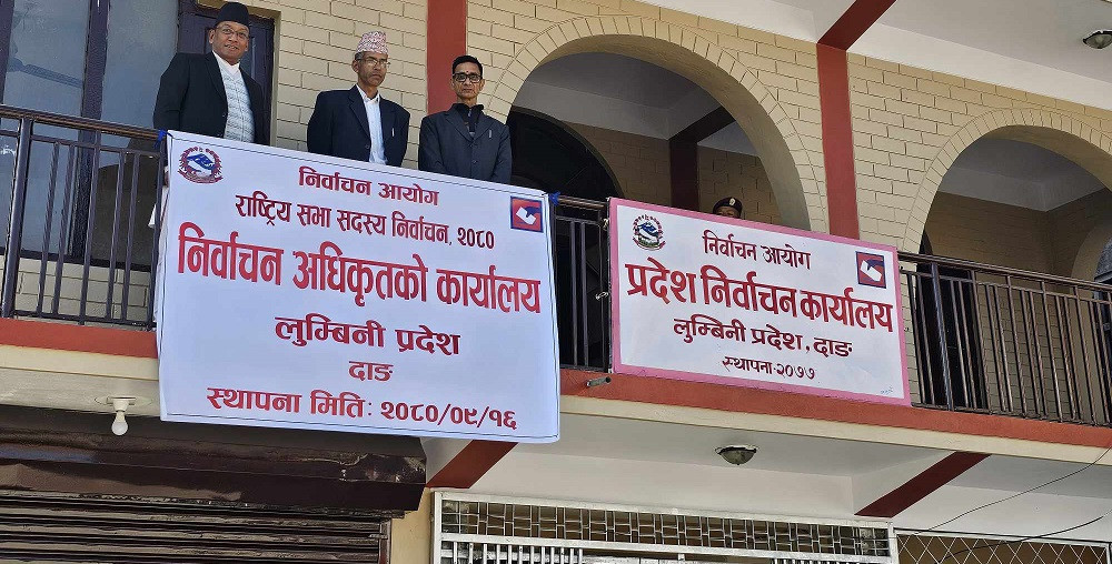 प्रतिनिधिसभा निर्वाचन : आज निर्वाचन अधिकृतको कार्यालय स्थापना हुँदै