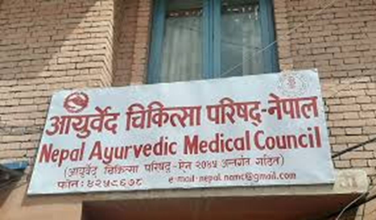 आयुर्वेद औषधि, उपचार वा सामग्रीको नाममा भ्रामक प्रचार नगर्न परिषद्को निर्देशन