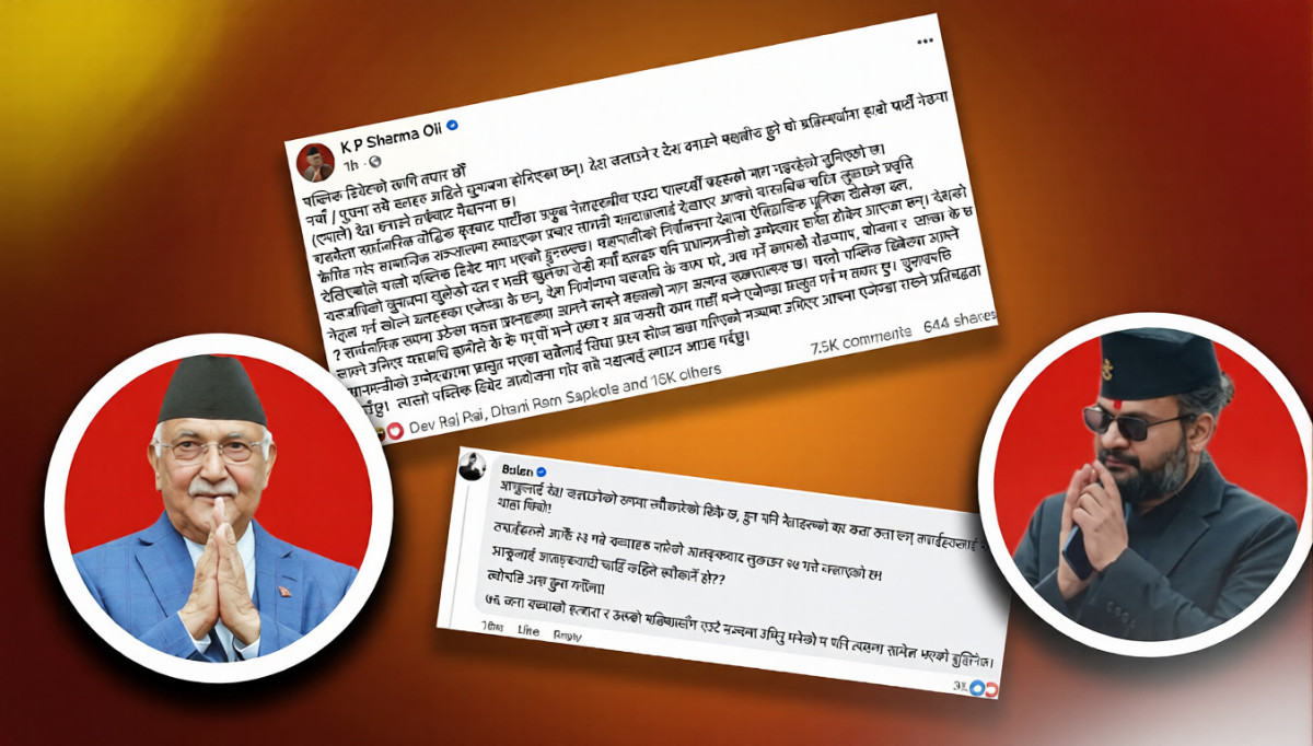 अध्यक्ष ओली र पूर्व प्रमुख साह आमने–सामने