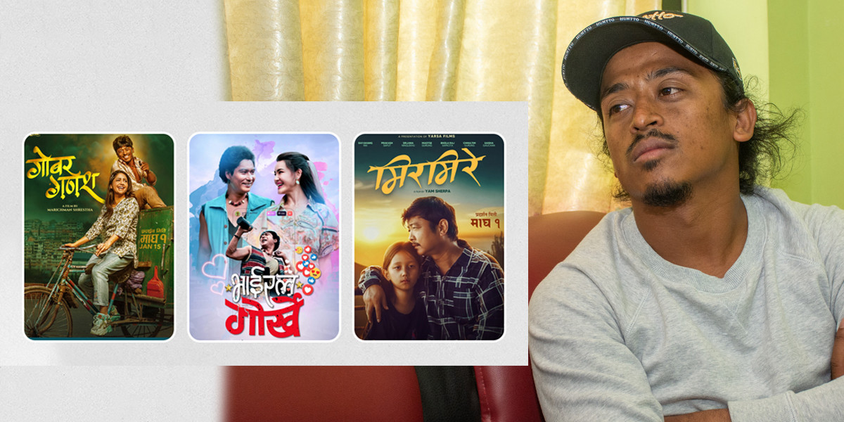 फिल्म स्टारलाई पछि पारे बल्छीले, ‘भाइरल गोर्खे’ र ‘मिरमिरे’ लाखमै सीमित