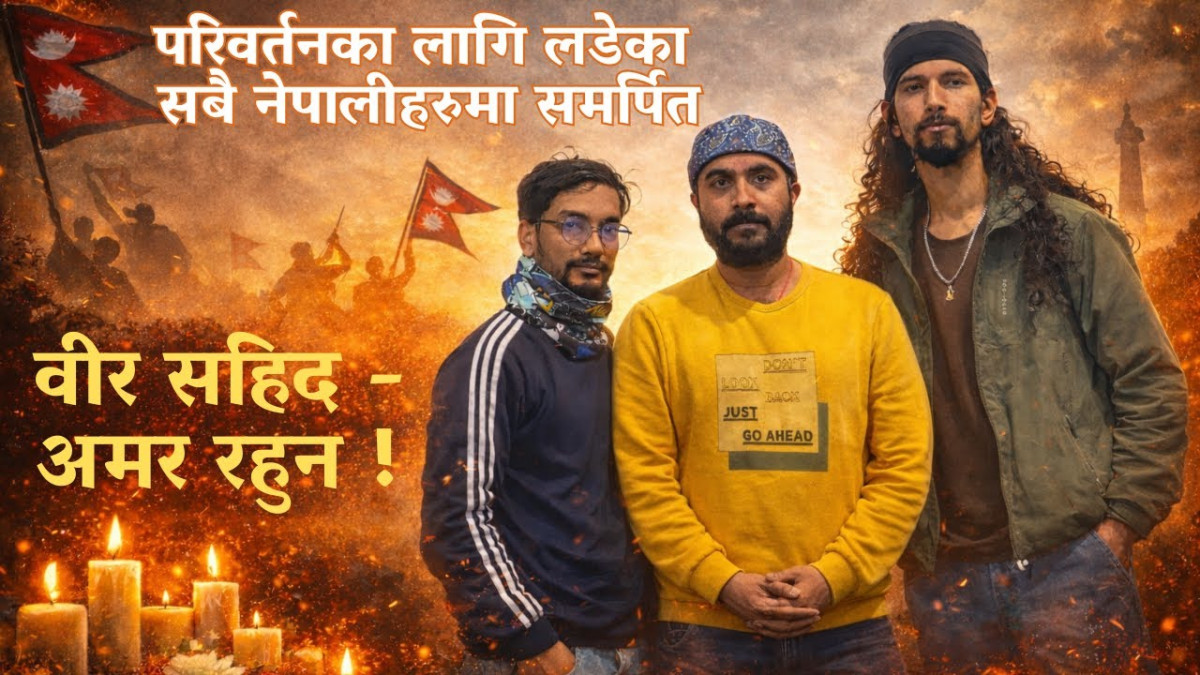 नायक विजय बरालको स्वरमा गीत ‘विधिको शासन’ सार्वजनिक