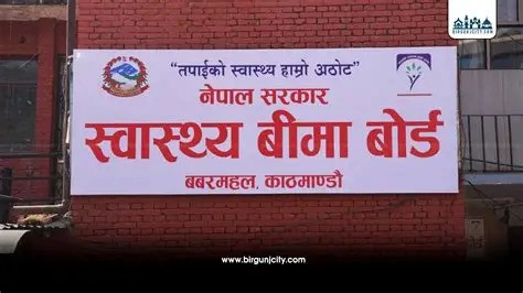 स्वास्थ्य बीमा बोर्ड : मन्त्रीका मान्छे भर्ती, नक्कली बिमित र नक्कली बिल