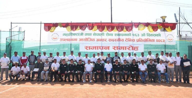 महाशिवरात्री तथा सेना दिवस–२०८२को अवसरमा अन्तर सदस्यीय टेनिस प्रतियोगिता सम्पन्न
