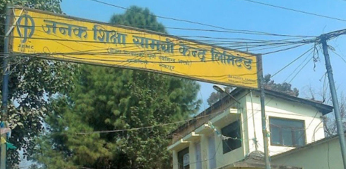 प्रतिनिधिसभा सदस्य निर्वाचनको मतपत्र छपाइ आज सकिँदै