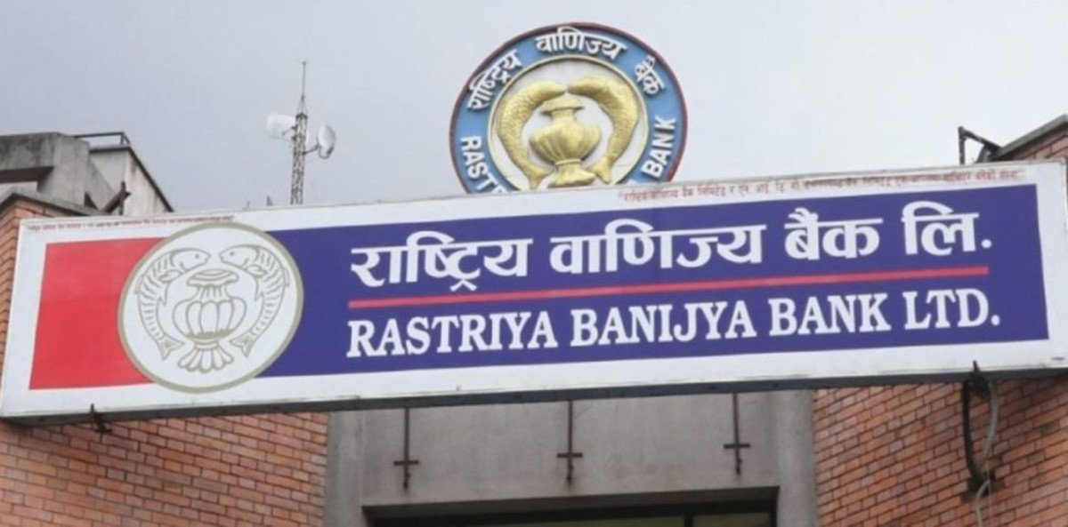 नियामकीय निर्देशन उल्लंघनः दुई वाणिज्य बैंकमाथि राष्ट्र बैंकको कारबाही