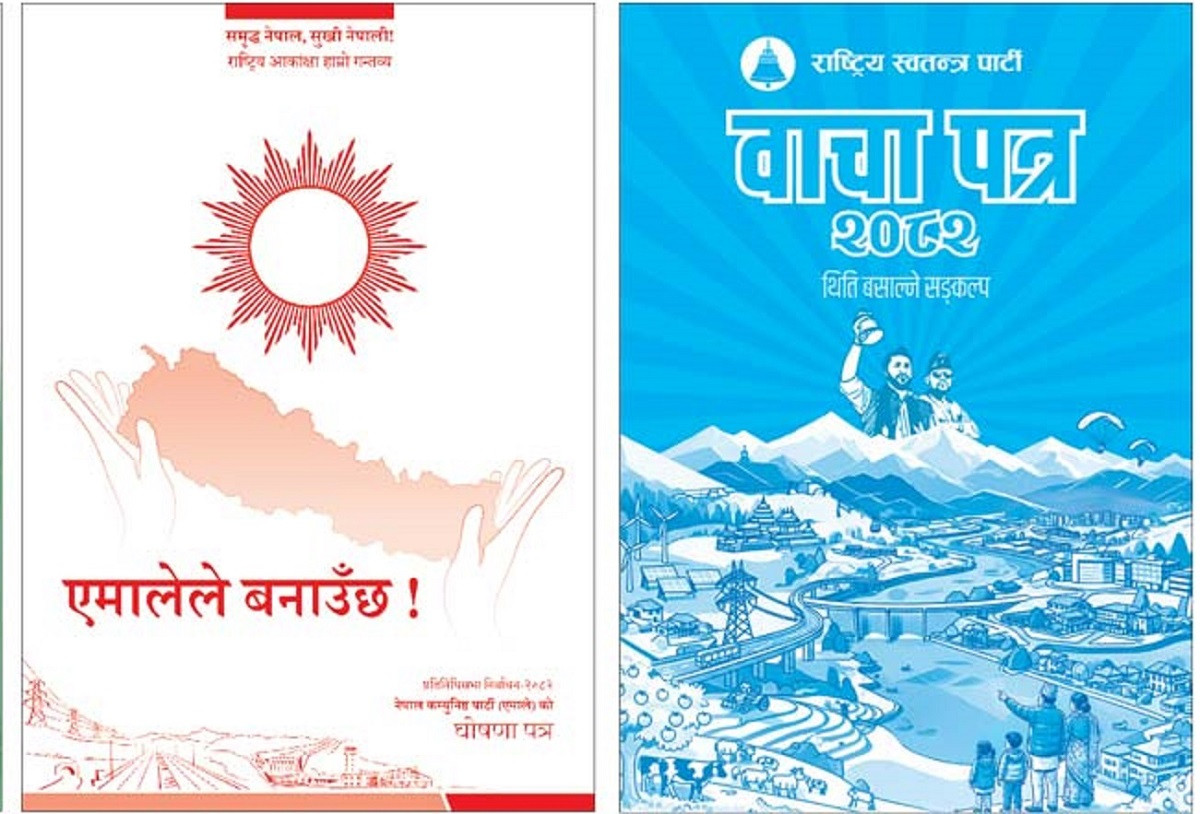 एमालेलाई उछिनेर सुर्खेतसम्मै रेल लैजाने रास्वपाको योजना