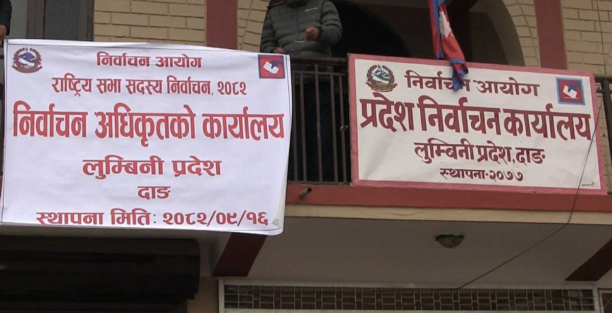 डिजिटल प्रबिधिबाट निर्वाचन परिणाम सार्वजनिक गरिने