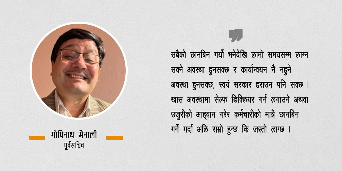 बालेन सरकारले काठमाडौंमा घर घडेरी किन्ने कर्मचारीको स्रोत खोज्ला ?