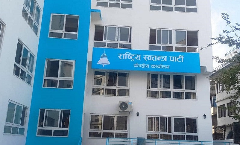 नयाँ सरकार गठनको गृहकार्यमा रास्वपा, संसदीय दल नेता चयनका लागि पर्सि बैठक