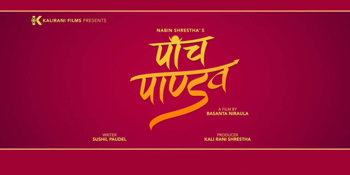 ‘पाँच पाण्डव’बाट सागर लम्साल (बले) निष्कासित