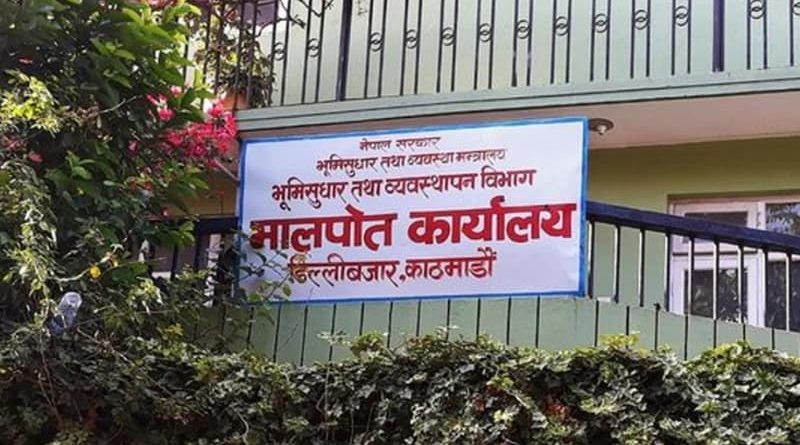 डिल्लीबजार मालपोतमा भू—माफियाको ठूलो चलखेल