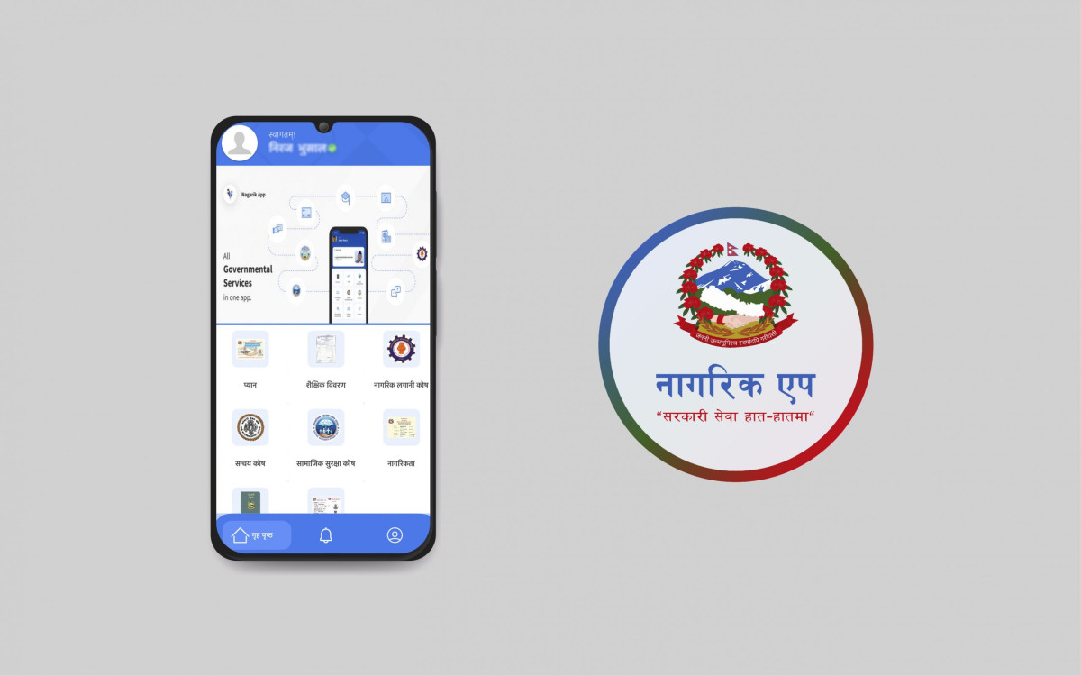 नागरिक एपमा सेवा थपिँदै : लोकसेवाका परीक्षार्थीको प्रवेशपत्र पनि लिन सकिने