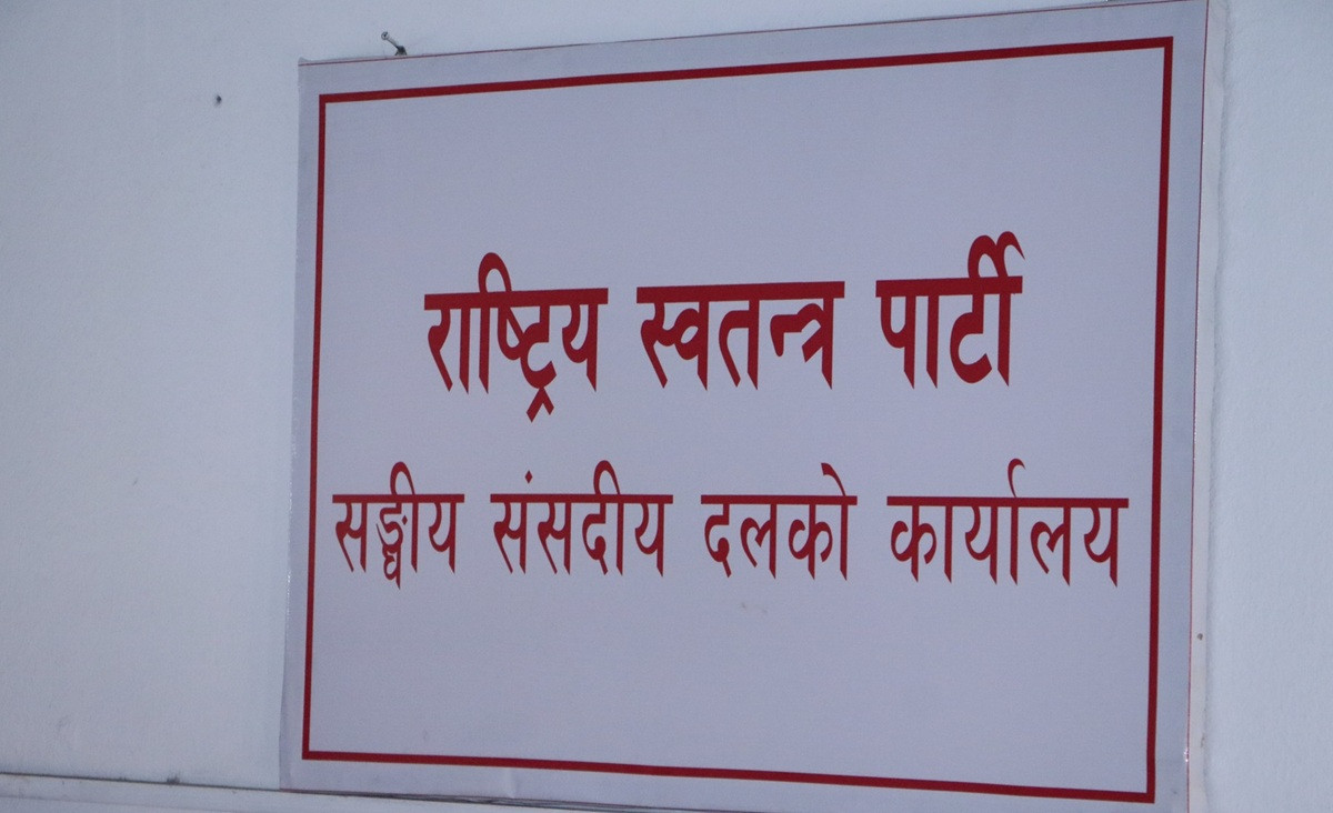 रास्वपाले आफ्ना सांसद र मन्त्रीबीच ‘पूर्व बजेट छलफल’ गर्दै