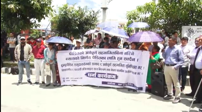 संक्रमणकालीन न्यायसम्बन्धी आयोग पारदर्शी रूपमा गठन गर्न द्वन्द्वपीडितको माग
