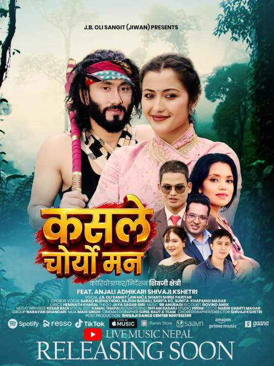 शिवजी ले चोरे अञ्जली को मन तिजलगत्तै सार्वजनिक हुँदै