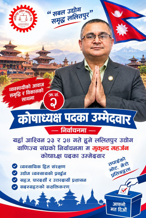 मुकुन्द महर्जनलेगरियो कोषाध्यक्षमा स्वतन्त्र उम्मेदवारी